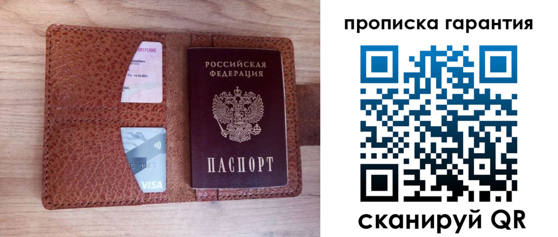временная регистрация адрес в Томске