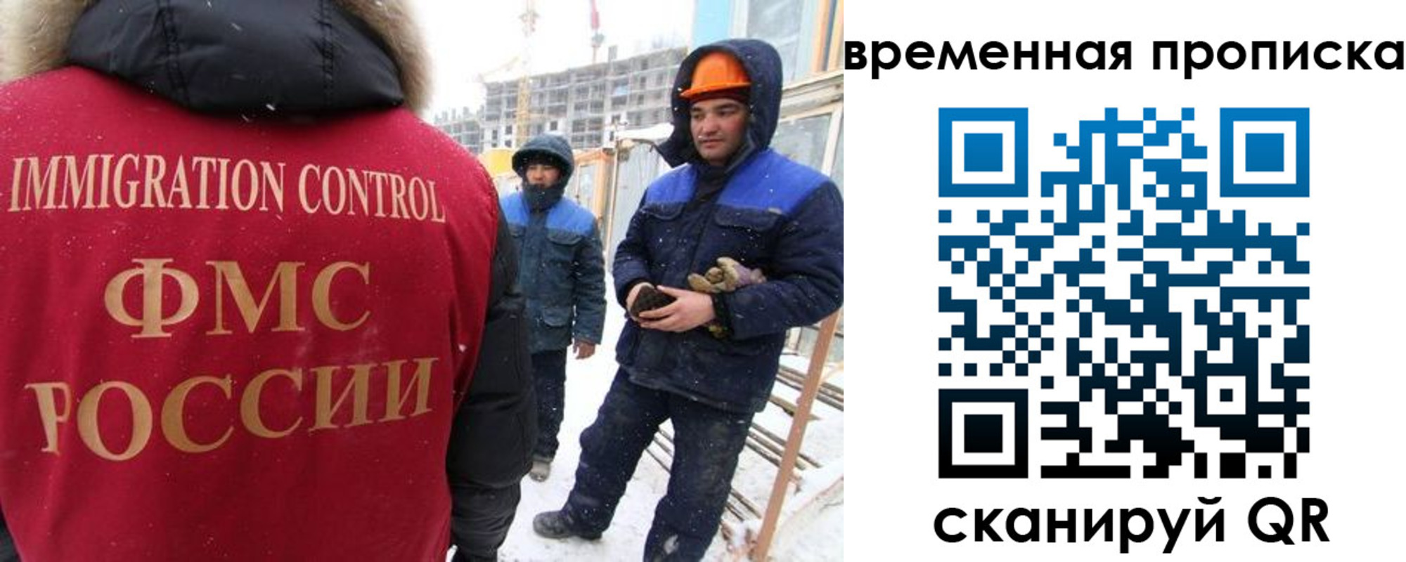прописка иностранных граждан в Томске