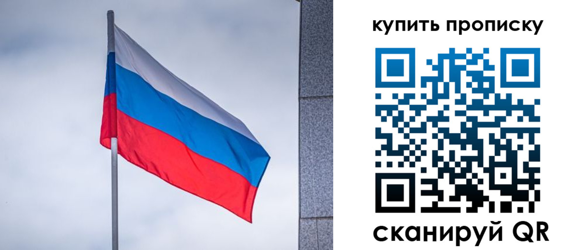миграционный учет в Томске